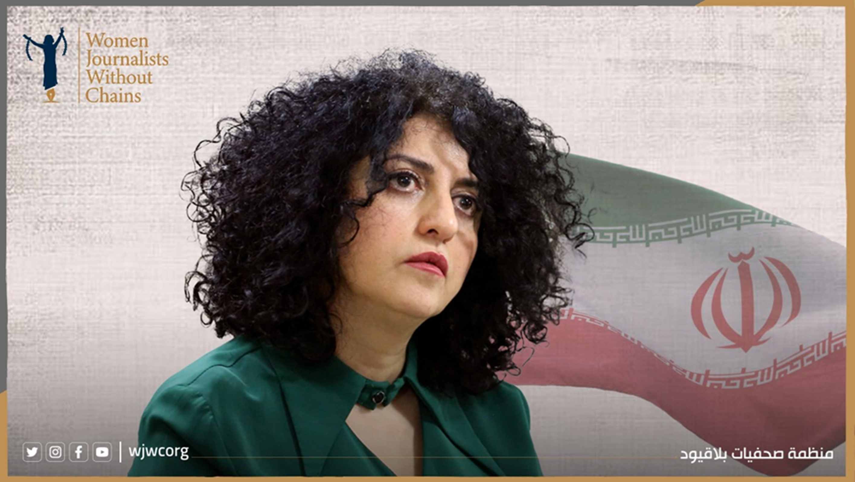 إيران: حكم جائر بحق نرجس محمدي